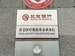 -北京银行(上地支行)