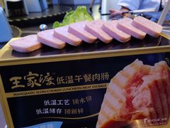 -王家渡火锅店(棕榈泉店)