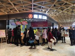 -飞洲国际广场