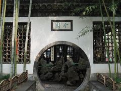 -个园