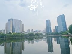 -后襄河公园