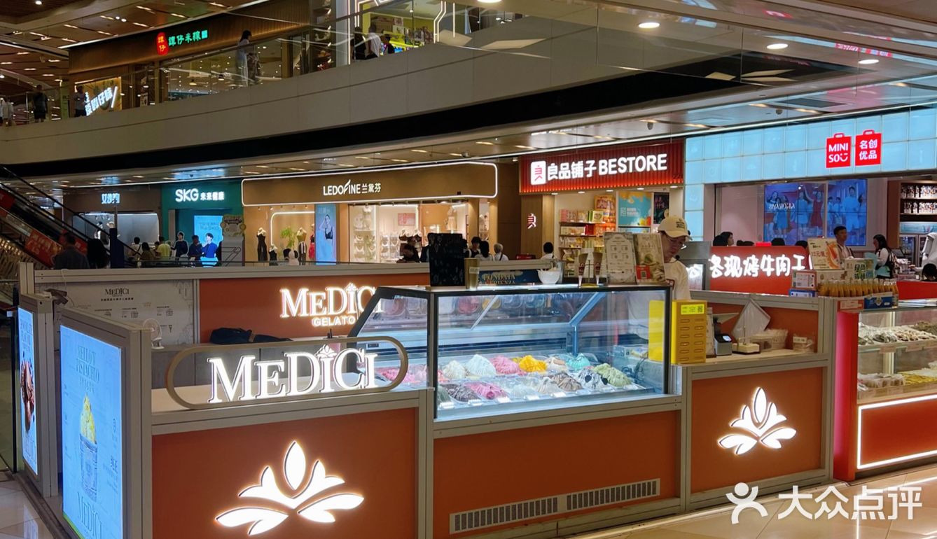 城市向导官 意大利手工冰淇淋 高颜值冰淇淋