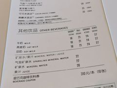 -星巴克臻选(北京富力家园店)