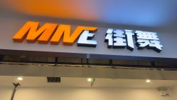 -MME街舞