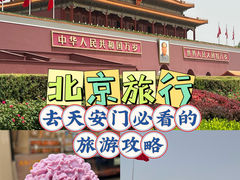 -天安门广场
