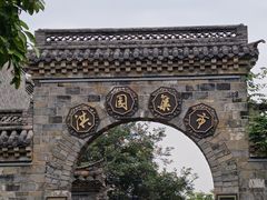 -西溪国家湿地公园