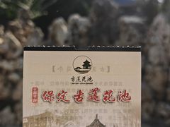 -莲池书院博物馆