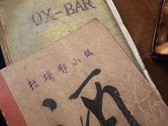 -OX BAR 拉培耶小镇(大连老街店)