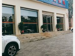 门面-段氏永平黄焖鸡