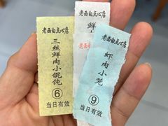 -老西白点心店