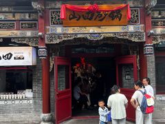 -山四砂锅(太原钟楼街店)