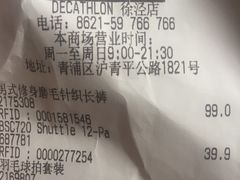 -迪卡侬(徐泾店)