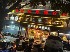 门面-甘家界牌柠檬鸭(青山店)