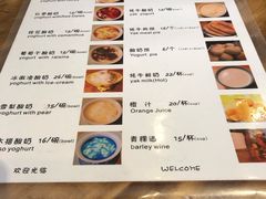 菜单-古树酸奶(八廓南街店)
