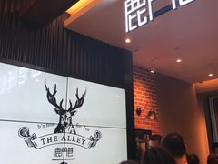 等位区-鹿角巷The Alley(龙湖天街店)