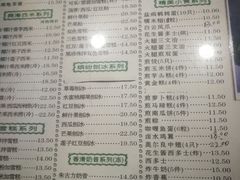 菜单-仁信老铺(华盖路店)