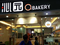 门面-沁园(新沙正街店)