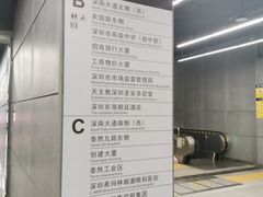 -车公庙(地铁站)