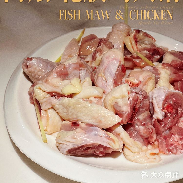 北京路丰盛足料秋日金汤花胶鸡火锅