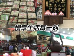 -正兴德(牛街店)