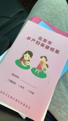 -北京妇产医院(东院)