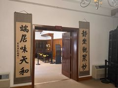 -静园(和平区)