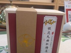 -先春西湖龍井•九曲红梅(杭大路店)