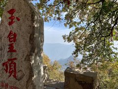 -云丘山景区