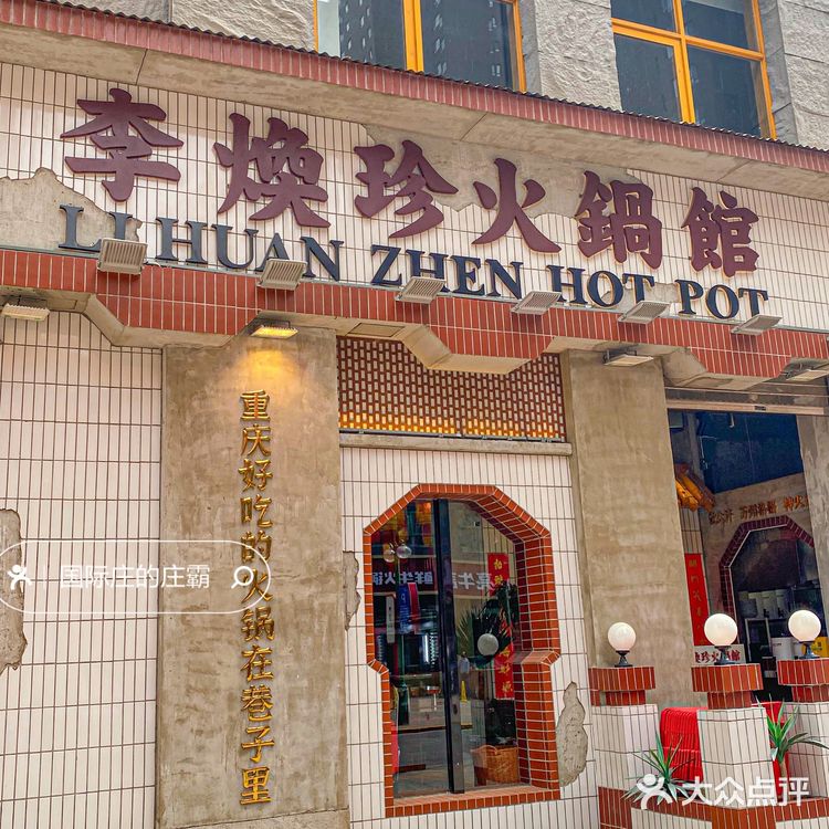 石家庄这火锅的物价…我是认可的！