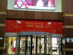-百盛(中山路店)