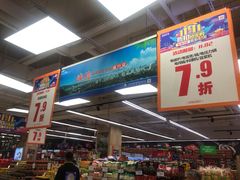 -永辉超市(鲁谷店)