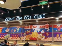 -锅立方•炭火蛙锅(六合万达广场店)