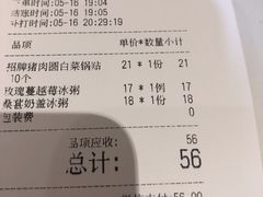 账单-嘉和一品粥(魏公村店)