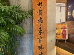 -Let's Taipei 非常烘焙(太古里店)