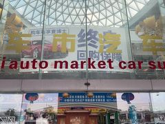 -上海市公安局交通警察总队车辆管理所三分所