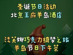 -王府半岛酒店