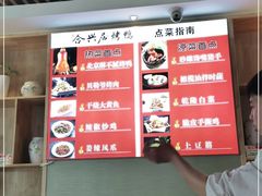 -合兴居烤鸭店