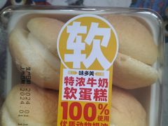 -味多美蛋糕(古城店)