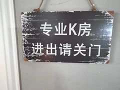 -相十三·别墅轰趴团建户外(同和店)