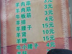 菜单-同来顺烧烤餐厅(哈尔滨道店)