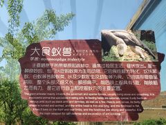 -济南野生动物世界