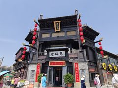 -老绥元烧麦·家常菜(大召店)