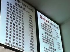 -饺子季水饺餐厅(新市街店)
