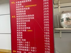 -面婆婆东台鱼汤面(湛江路店)