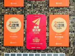 -李记清真馆(打钉巷店)