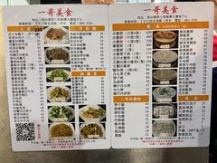 -一哥美食(总店)