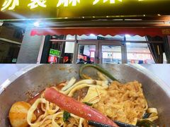 -苏袁麻辣烫(呼和浩特总局街店)