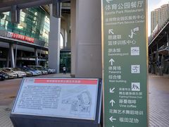 -福田体育公园游泳馆