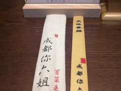 -成都你六姐·牛肉冒菜(城市集市合生汇店)