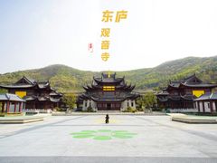 -东庐山观音寺